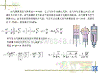 汽车设计第六章_油气弹簧计算