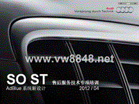 SoST_04_2012.奥迪AdBlue 系统新设计_CN