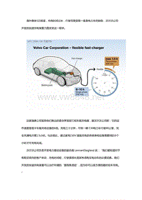 沃尔沃研发快速车载充电器 1.5小时充满