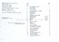 德国汽车工业VDA标准红宝书系列 VDA_4.2.-.System_FMEA.-.1st_Edition.1996.-.CN