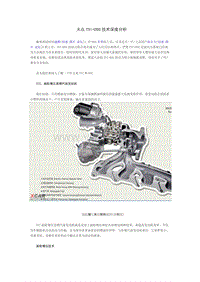 现代发动机新技术 大众TSI+DSG技术深度分析