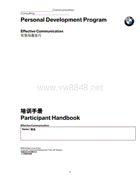 质量管理培训教材 BMW handout--communication skill--new 080508 _2_