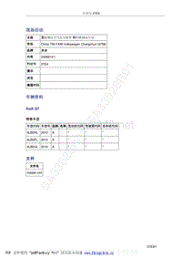 奥迪服务行动 21E4 2012 06 04