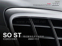 2009年SOST培训 ML311 现场监控