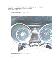 13年8代索纳塔仪表