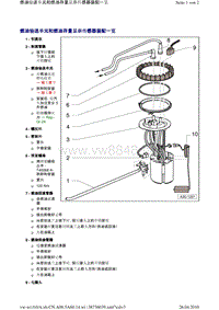 2010年第二期SOST培训 C6电动燃油泵维修指导