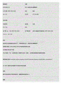 动力总成-N55 发动机发出爆震噪声