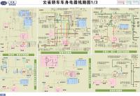 贵州云雀 1 车身电器线路图