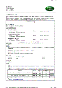 2014年路虎LG技术公告 LTB00669v2 3.0 升 AJ126 机械增压器噪音