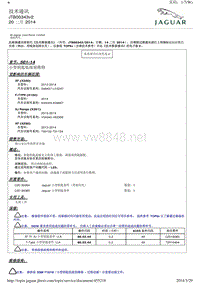 2012年捷豹XJ技术通讯 JTB00343v2 小型钥匙低级别维修