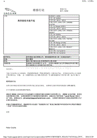 2014年捷豹XF技术通讯 K202 换挡旋钮未能升起