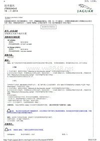 2012年捷豹XJ技术通讯 JTB00342v2 导航默认为某个地区位置