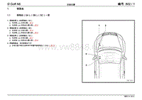 2012高尔夫电路图 802 安装位置保险丝