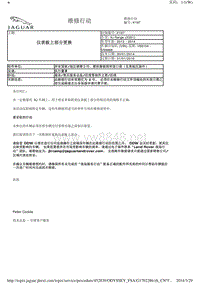 2012年捷豹XJ技术通讯 K197 仪表板上部分更换(1)