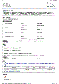 2014年捷豹XF技术通讯 JTB00262v2 前制动尖叫 326 毫米制动盘