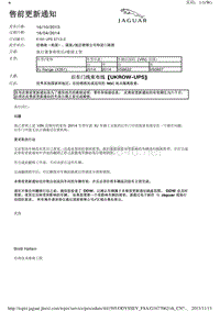 2012年捷豹XJ技术通讯 K191 UPS 57132 后车门线束布线 [UKROWUPS]经销商通讯