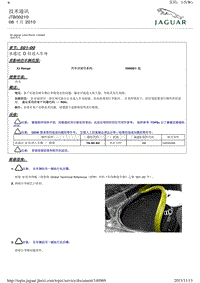 2012年捷豹XJ技术通讯 JTB00210 - 水通过 D 柱进入车身