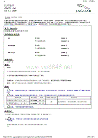 2014年捷豹XF技术通讯 JTB00215v2 后视镜总成电动折叠不工作