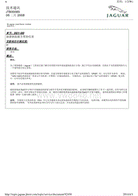 2014年捷豹XF技术通讯 JTB00085 油漆缺陷报告帮助信息