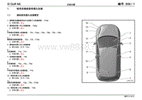 2012高尔夫电路图 806 安装位置插头接线板和对接插头