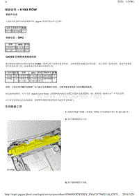 2014年捷豹XF技术通讯 K193 ROW 制动器真空管上的保护套缺失 维修说明