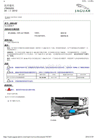 2014年捷豹XF技术通讯 JTB00252 发出隆隆声