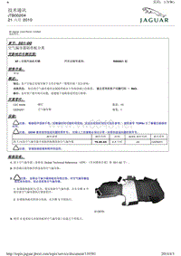 2014年捷豹XF技术通讯 JTB00204 空气偏导器隔热板分离