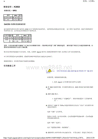 2012年捷豹XJ技术通讯 K202 换挡旋钮未能升起 维修说明