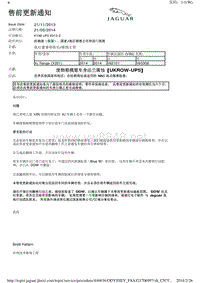 2012年捷豹XJ技术通讯 K198 UPS 63132 废物箱模塑车身法兰腐蚀 [UKROWUPS](1)