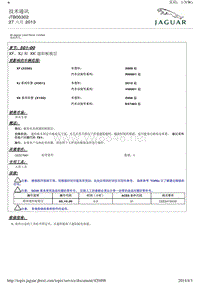 2014年捷豹XF技术通讯 JTB00302 XF、XJ 和 XK 遮阳板脱层