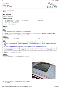 2014年捷豹XF技术通讯 JTB00144 车顶天窗吱吱作响