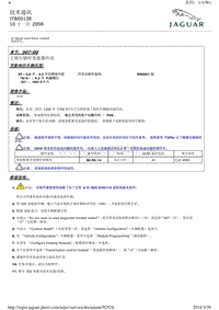 2014年捷豹XF技术通讯 JTB00138 上坡行驶时变速器抖动