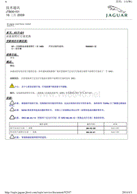 2014年捷豹XF技术通讯 JTB00151 卤素前照灯灯泡更换