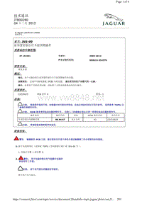 2014年捷豹XF技术通讯 JTB00280 前顶置控制台灯不按预期操作