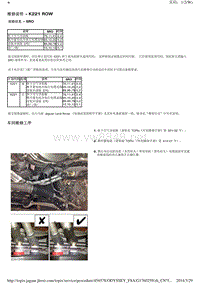 2012年捷豹XJ技术通讯 K221 ROW - GTDi 启动机电机和发电机电缆连接不正确 -维修说明