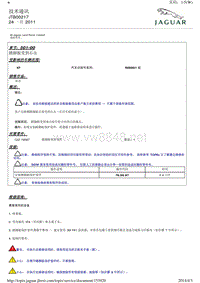 2014年捷豹XF技术通讯 JTB00217 踏脚板受到石击