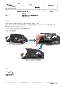 2012年捷豹XJ技术通讯 JAB00037 - 管理通讯