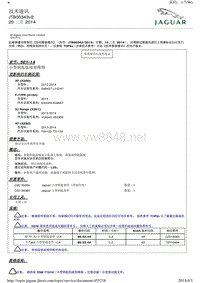 2014年捷豹XF技术通讯 JTB00343v2 小型钥匙低级别维修