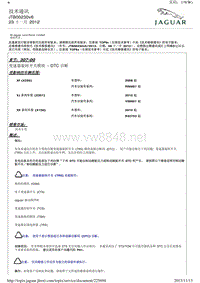 2012年捷豹XJ技术通讯 JTB00230v6 变速器旋转开关模块 DTC 诊断