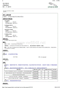 2014年捷豹XF技术通讯 JTB00341 行驶时，方向盘可能会发生振动 晃动