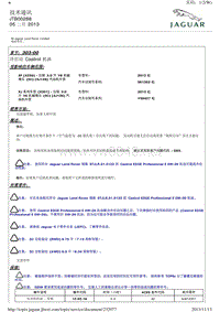 2012年捷豹XJ技术通讯 JTB00288 冷启动 Castrol 机油