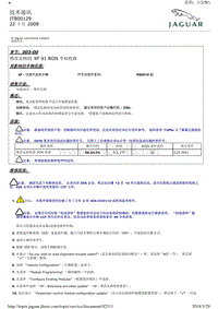 2014年捷豹XF技术通讯 JTB00129 博茨瓦纳的 XF 91 RON 辛烷校准