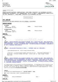 2012年捷豹XJ技术通讯 JTB00287v2 辅助涡轮增压器压缩机切断阀真空执行器 (CSOV) 低级别维修