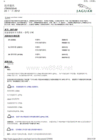 2014年捷豹XF技术通讯 JTB00230v6 变速器旋转开关模块 DTC 诊断