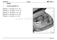 2014年高尔夫A7电路图 806 安装位置：连接位置 3