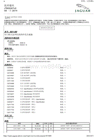 2014年捷豹XF技术通讯 JTB00307v2 车门铬合金明亮装饰件发生碰撞