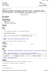 2012年捷豹XJ技术通讯 JTB00250v4 A 柱嘎嘎作响