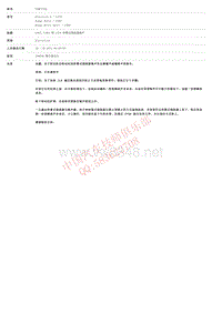 2015和2014更新技术信息公告 SSM72192 L405、L494 和 L319 钟簧式绕线器噪声 _ TOPIx