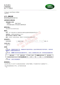 2015和2014更新技术信息公告 LTB00585 换档困难_换档质量不佳 _ TOPIx