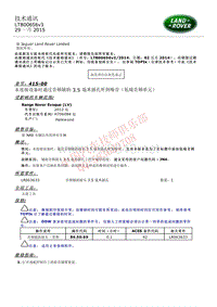 2015和2014更新技术信息公告 LTB00656v3 未连接设备时通过音频辅...米插孔听到噪音（低端音频单元） _ TOPIx